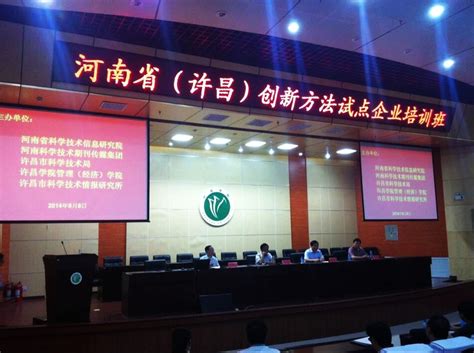 许昌市举办非公有制经济代表人士培训班