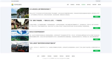 桂林山水|网页|企业官网|Synal - 原创作品 - 站酷 (ZCOOL)