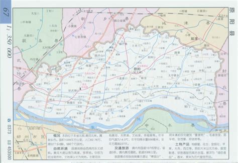 原阳县地图（旧版） – 原阳网