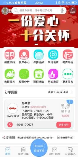 中华云店app下载-中华云店下载v3.5.7.9 安卓版-旋风软件园