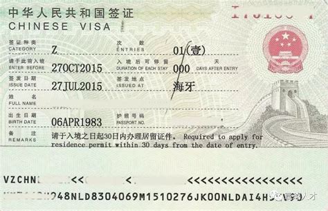 外国人申请中国工作签证指南 - 知乎