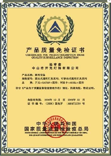 台州伟星房地产开发有限公司星谷花园建设工程规划许可证