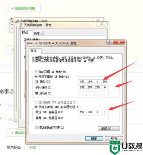 电脑IP地址怎么改?电脑固定IP设置方法-豆豆系统