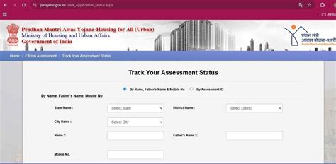 PMAY Application Status : प्रधानमंत्री आवास योजना आवेदन की स्थिति ...