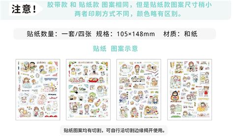 MO230 Molinta【Good Habits Bad Habits 好习惯VS坏习惯】シートシール | cherish365_zakka