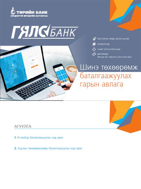 Image result for Device User Quick Guide