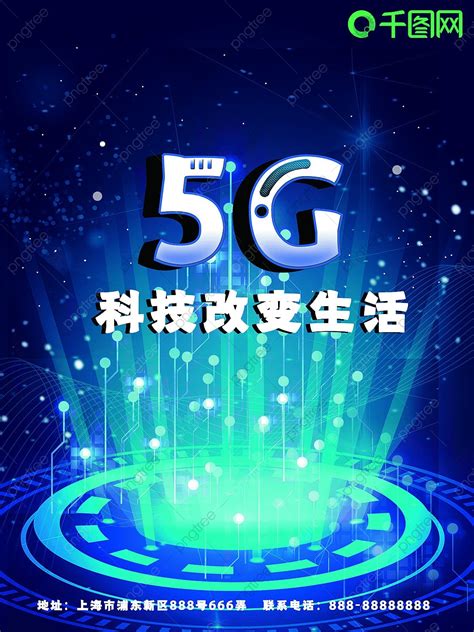 Technology Poster 的图像结果