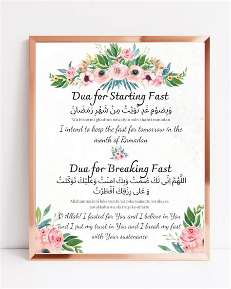 Ramadan Duas Fasting Duas Opening Fast Closing Fast | Etsy