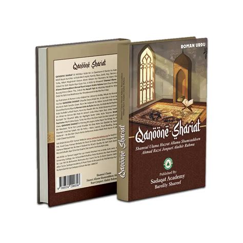 Qanoone Shariat In Roman Urdu 2 Vol | Sadaqat Academy