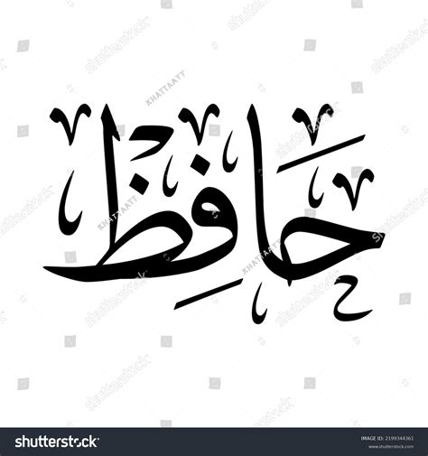 Al Hafiz 99 Nama Allah Dengan Makna Dan Penjelasan, Al, 49% OFF