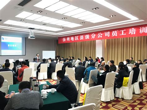 扬州地区市、县分公司整体培训班在扬州举办_江苏有线