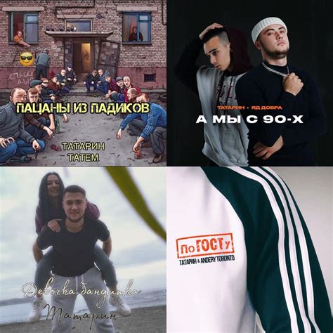 ТАТАРИН