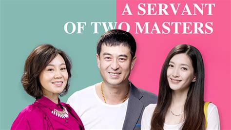 One Servant of Two Masters (一仆二主, 2014) :: Everything about cinema of ...