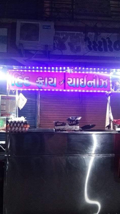 Menu at Hind Fry & Chinese, Ahmedabad