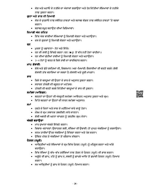 Image result for Math Practice Paper 4th Class PSEB