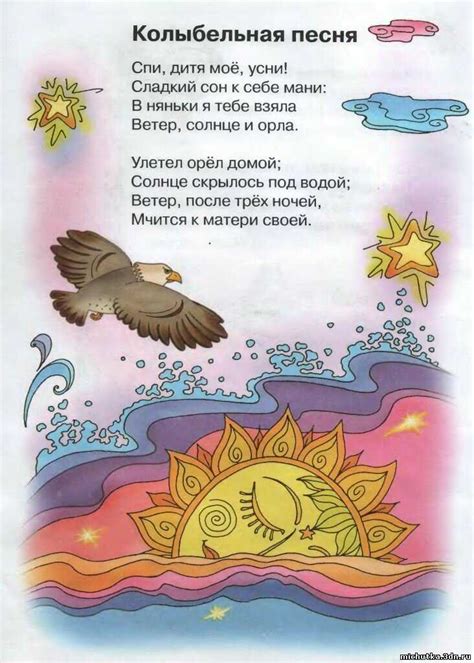 Небольшие колыбельные песни: Сборник коротких колыбельных | Русские ...