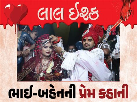 A case like Sonam-Raja happened in Ahmedabad