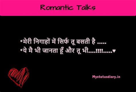 स्पेशल रोमांटिक शायरी गर्ल फ्रेंड के लिए | Romantic Hindi Girls Shayari