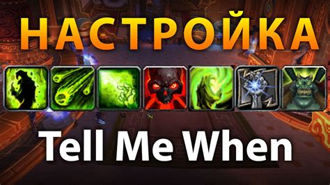 Image result for TellMeWhen Tutorial