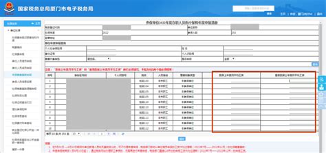 2022厦门医保缴费基数调整申报图解（流程+时间）- 厦门本地宝