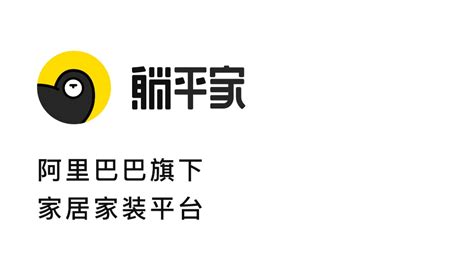 阿里上线家居家装平台“躺平家”，想跟齐家网、土巴兔抢生意-房产频道-和讯网