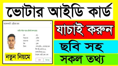 Image result for ID Card Check