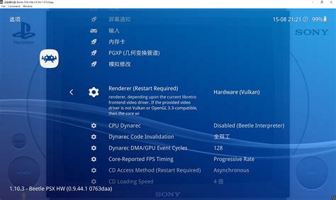 ps模拟器游戏大全中文版下载-ps模拟器游戏rom资源整合包下载-超能街机
