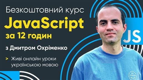 Image result for Programming JavaScript Ukraine