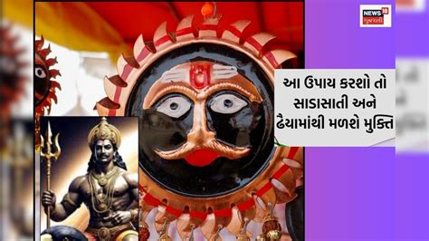 Remedy of Datura root on Saturday will give relief from Sadhesati and ...