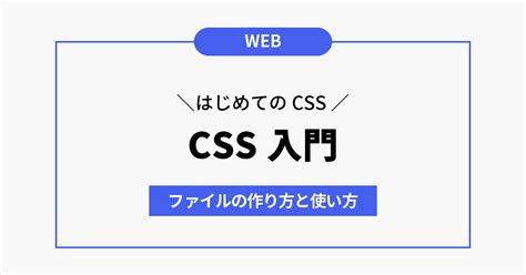 Image result for Create CSS File