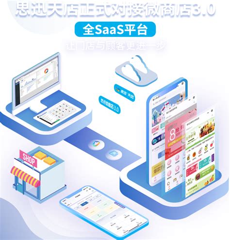 登录-思迅天店收银软件-TD365.COM.CN