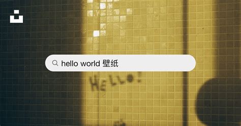 Hello World壁纸 的图像结果