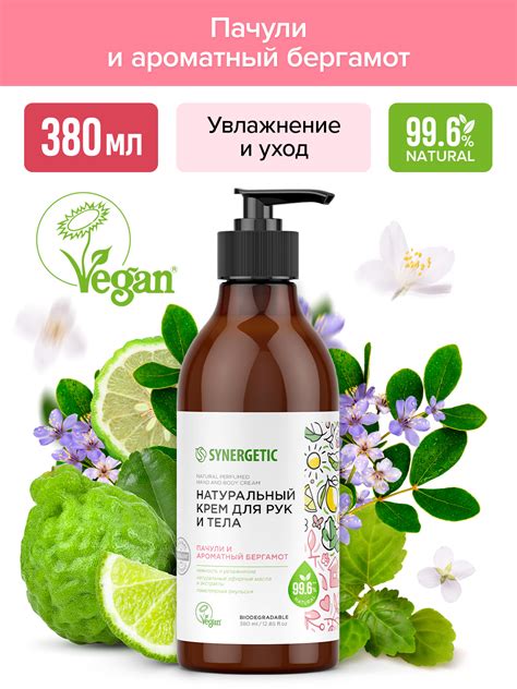 Synergetic Крем для рук Пачули и Бергамот 380мл - купить в интернет ...