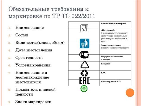 Маркировка товаров: требования и виды
