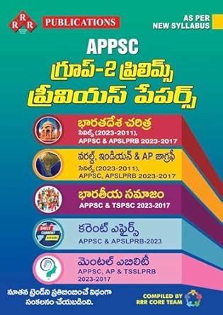 APPSC Group-2 Prelims Previous Papers As Per New Syllabus 2024 Edition ...