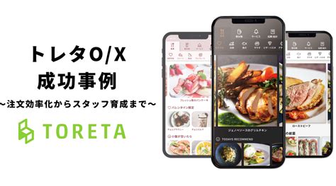ご契約中の方へ | 飲食店DXならトレタ
