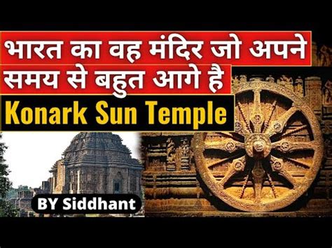 Konark wheels of Sun temple - Know the mystery behind Konark temple ...