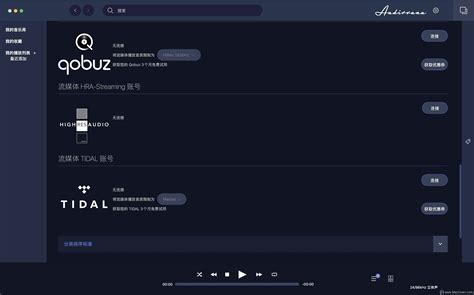 Audirvana mac破解版-Audirvana for Mac(无损音乐播放器)- Mac下载