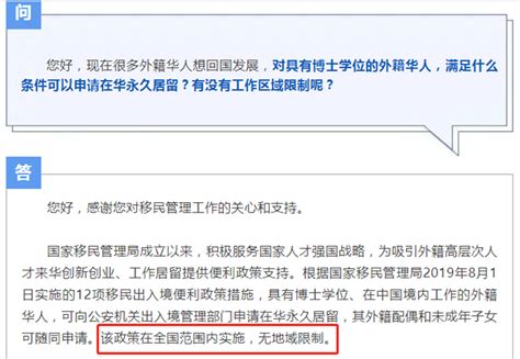 好消息！中国绿卡大松绑！具有博士学位的外籍华人可申请！ - 知乎