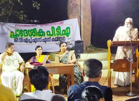 ഗവ.എച്ച് .എസ്.എസ്.കതിരൂര് - Schoolwiki