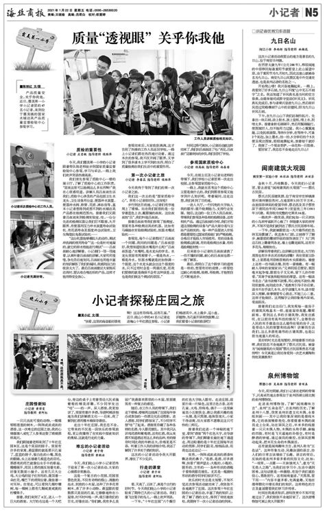 闽南日报（2019-06-23）：“金山好味”产学研 示范项目成果展举行