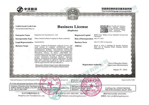 美国公司营业执照公证样本_样本展示_使馆认证网