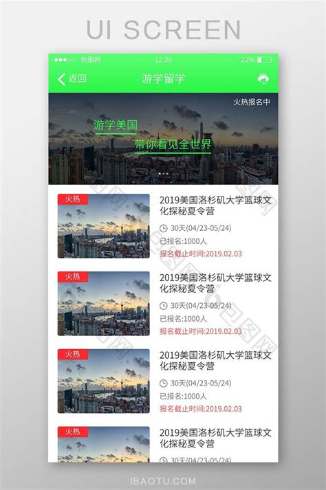 国外留学教育类网站网页模板PSD素材免费下载_红动中国