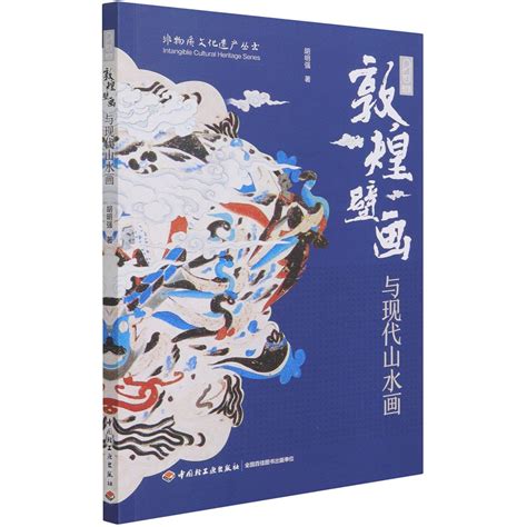 Amazon.in: Buy Dunhuang Murals and Modern Landscape Paintings Book ...