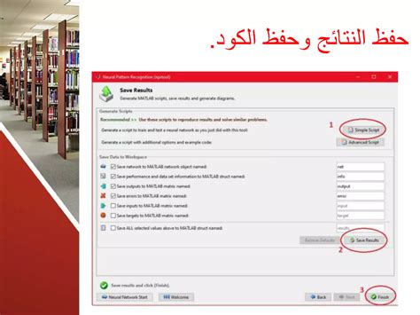 Image result for Nntool MATLAB Tutorial