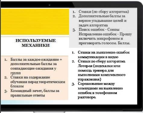 Геймификация в обучении: виды и механики геймификации | Что такое ...