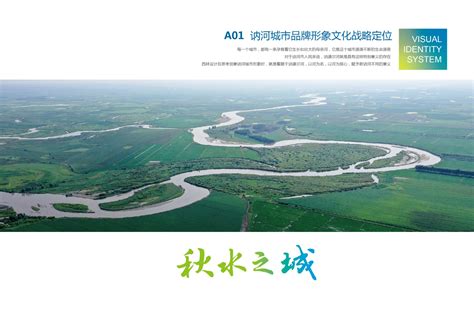 讷河城市品牌形象设计 Nehe city brand design-北京西林包装设计