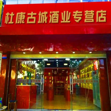 武汉首批茅台第三代专卖店开业！永隆酒业开启武汉酒类零售新征程 | 酒业家