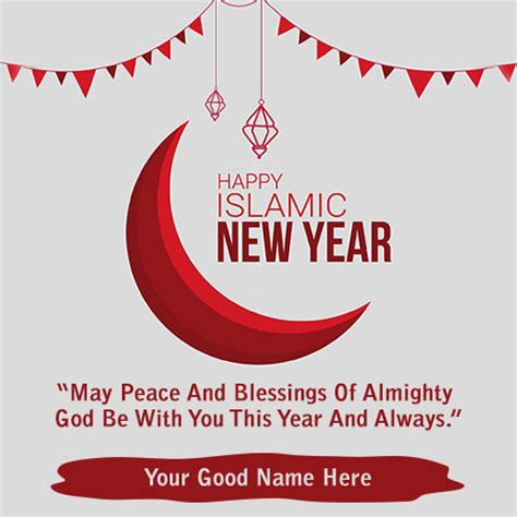 Islamic/Hijri New Year Greeting Cards With Name