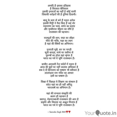 अनादि है इसका इतिहास है व... | Quotes & Writings by SURENDRA SINGH 1 ...
